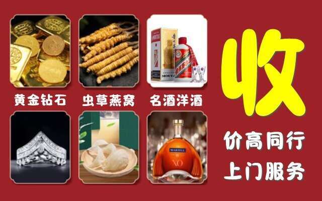 兰州市回收烟酒
