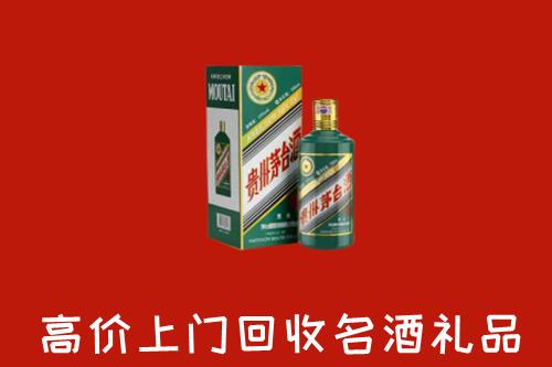 兰州市回收五星茅台酒