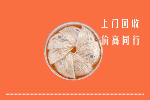 高价求购：兰州市回收燕窝