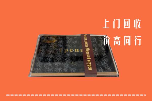收购行情：兰州市回收礼盒海参