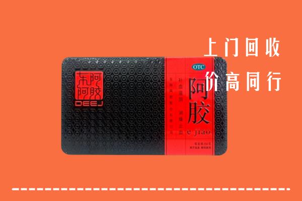 兰州市回收阿胶